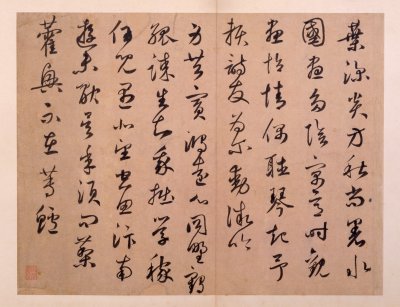 图片[2]-Xian Yushu’s Running Book of Autumn Poems-China Archive